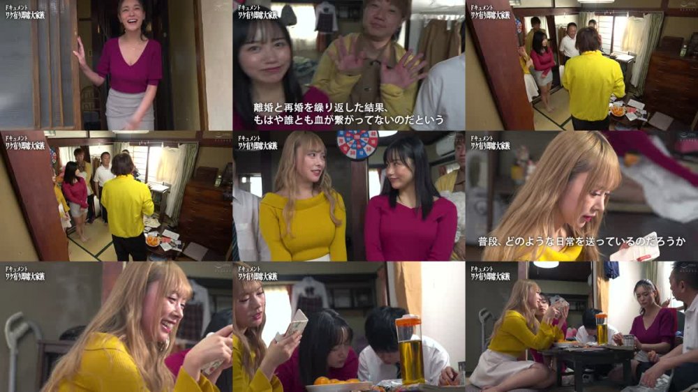 +++ [FHD] HUNTC-130 男女7人ワケ有り即席大家族～家族間コミュニケーションは全てセックス！？血の繋がりなくとも、心と体はひとつ～