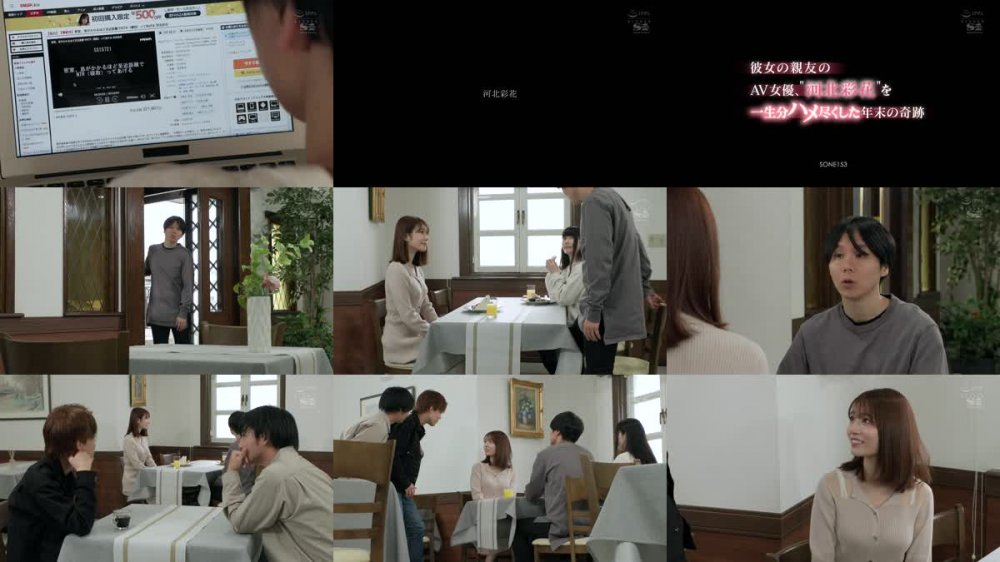+++ [FHD] SONE-153 彼女の親友のAV女優、‘河北彩花’を一生分ハメ尽くした年末の奇跡