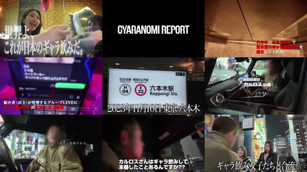 +++ [FHD] 817DNG-002 【新シリーズ】ヤバイぞ六本木！ギャラ飲み乱交！？ナマ潜入！！ウワサのSEX上納システム【File01 ノン&ヒナ】