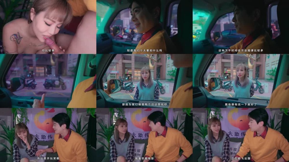 +++ DX-006 00後應外女大生上車