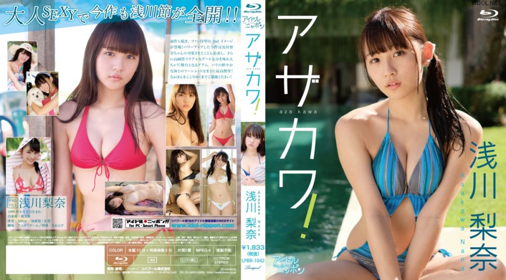 [LPBR-1042] Nana Asakawa 浅川梨奈 – アザカワ！ Blu-ray [ISO/19.7GB]