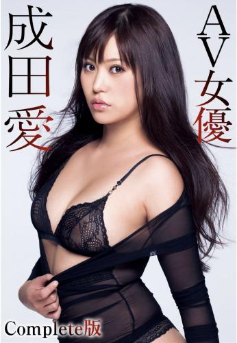 [Photobook] 成田愛 デジタル写真集 女優 [452P]