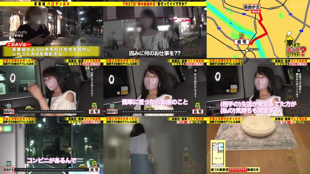 +++ [FHD] DUT-004 ドキュメンTV×PRESTIGE PREMIUM 家まで送ってイイですか？ 59