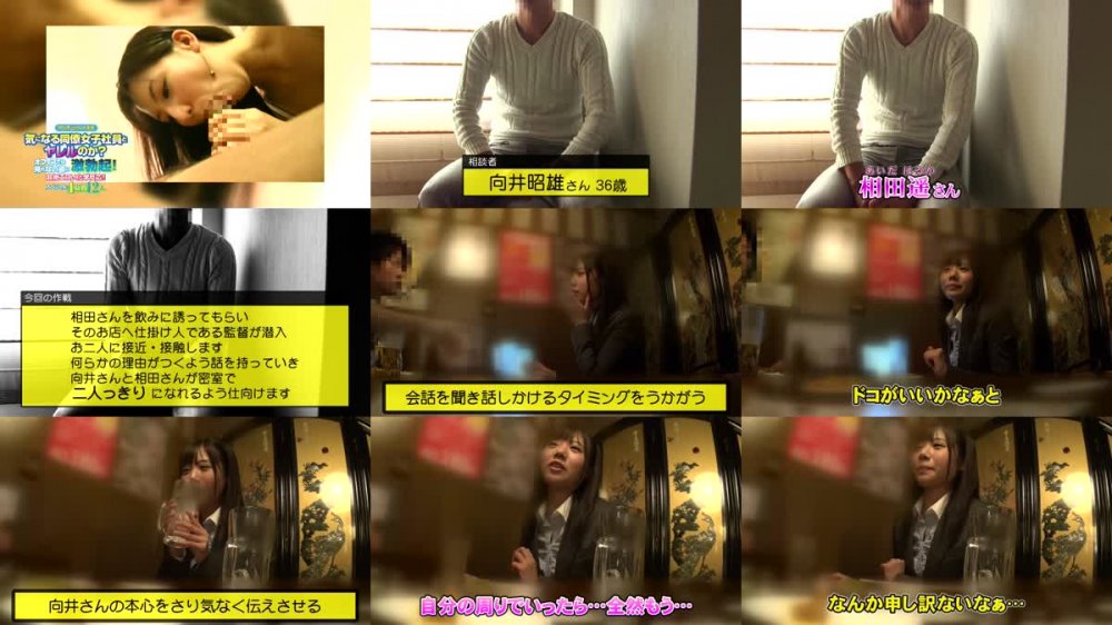 +++ [FHD] SGSR-348 リアルモニタリング実験 気になる同僚女子社員とヤレルのか？ オフィスでは見れない姿に激勃起！超絶エロい化学反応！！スペシャル4時間12人
