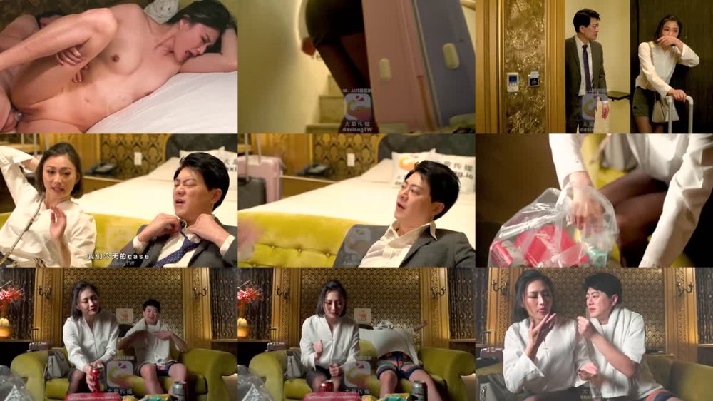 +++ AV-0059 很照顧我的上司和我共處一室