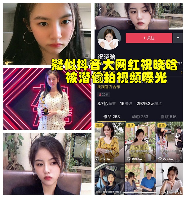 疑似抖Y祝曉X被草視頻曝光 身材苗條白嫩 口技嫻熟