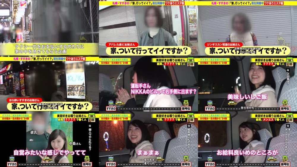+++ [FHDC] 277DCV-252 家まで送ってイイですか？case.244【札幌の美神参上SP】イキ過ぎてカベ崩壊！一体なぜ？話が止まらない！悪気はない！愛すべきエステ嬢⇒毎日ヤリまくり！浮気もアリ？札幌・すすきの同棲生活⇒北国の女はいつもムラムラしてる⇒スゴ過ぎる！そこまでやる？「すすきの流」過剰サービス⇒「私は不良品」5万人に1人の難病がつなぐ赤い糸