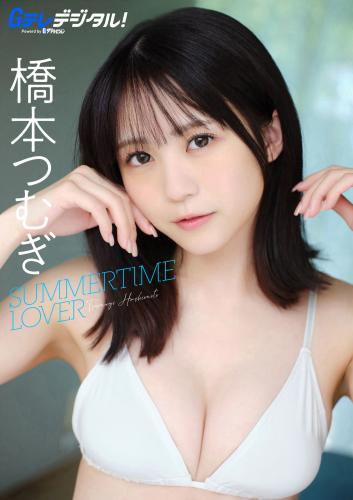 [Photobook] 2023.08.30 【デジタル限定】橋本つむぎ写真集 Gテレデジタル！ (Ｇテレデジタル！)