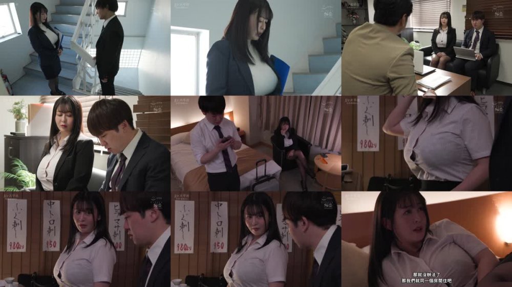+++ [FHDC] SONE-166 出張先でKcupの爆乳女上司とまさかの相部屋 朝まで続く絶倫性交で貪り合った一夜 神楽ももか