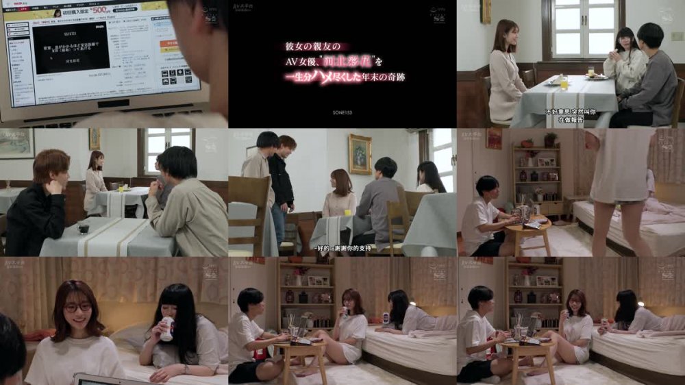 +++ [FHDC] SONE-153 彼女の親友のAV女優、‘河北彩花’を一生分ハメ尽くした年末の奇跡