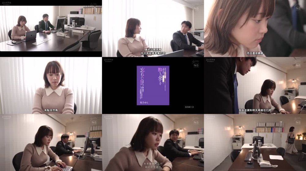 +++ [FHDC] SONE-113 普段は下ネタNGでド真面目な後輩社員はお酒を飲むと淫乱キス魔に！酔うと全てを忘れてしまう彼女は俺と何度もエロいことしているだなんて未だ想像もしていない 架乃ゆら