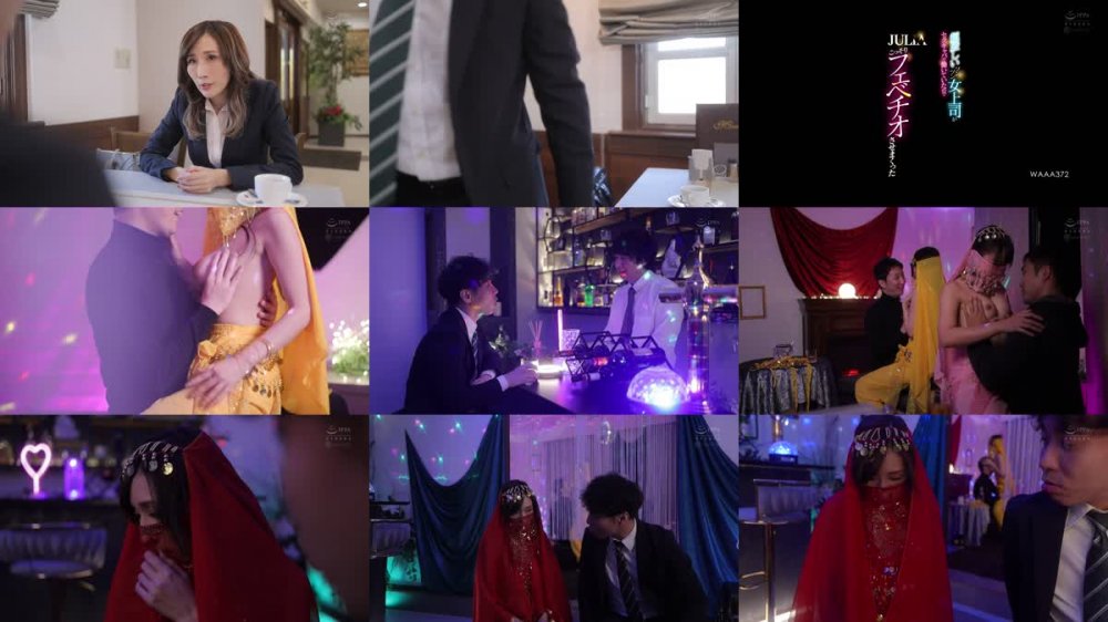 +++ [FHD] WAAA-372 超厳しいツンツン女上司がセクキャバで働いていたのでこっそりフェベチオさせまくった JULIA