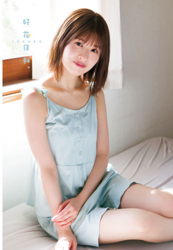 [Shonen Champion] 週刊少年チャンピオン 2024.05.02 No.20 日向坂46 松田好花