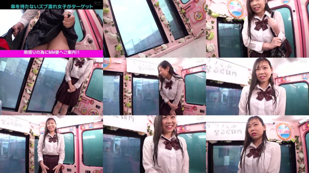 +++ [FHD] DVMM-094 緊急出動！！マジックミラー便【ゲリラ豪雨】透けブラ制服女子を狙え！ずぶ濡れオマ○コに熱々デカチン素股→ヌルっと生挿入→全員中出し！！