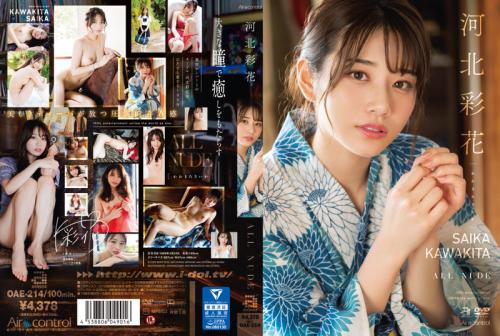 [OAE-214] Saika Kawakita 河北彩花 – ALL NUDE [MP4/4.15GB]