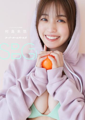 [Photobook] 村島未悠×スーパーボールガールズ　SBGs
