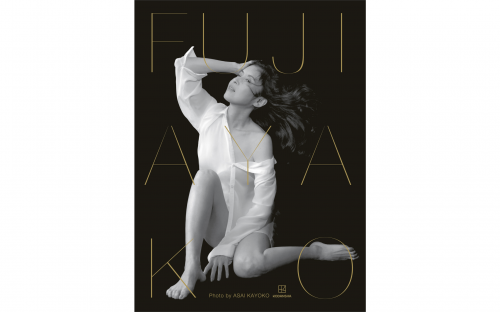 [Photobook] 藤あや子 写真集『FUJI AYAKO』