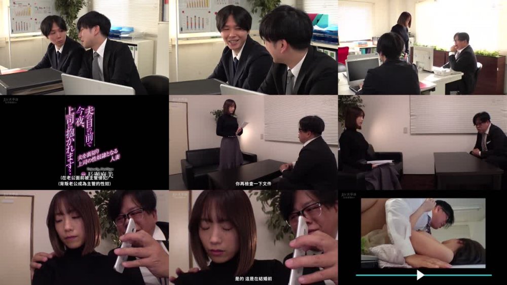 +++ [FHDC] XVSR-755 今夜、夫の目の前で上司に抱かれます…。 ～夫を裏切り上司の性奴●となる人妻～ 長瀬麻美