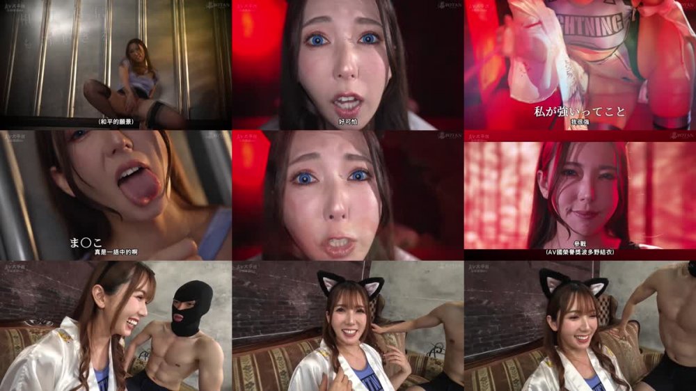 +++ [FHDC] VOTAN-093 『IKUNA！控室にて…』イキ貯め放題ガマントレーニング！おチ●ポなんかに絶対負けないッ！→即負けます 波多野結衣