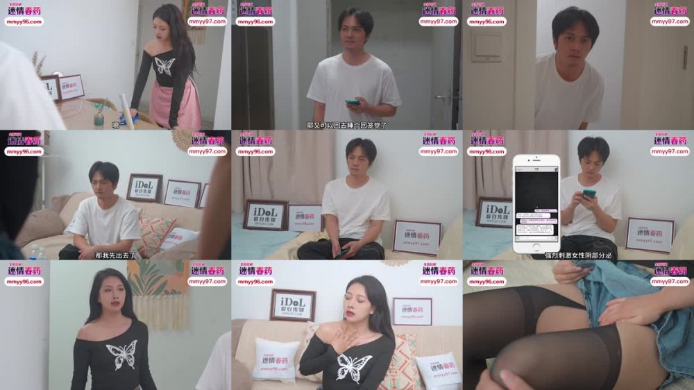 +++ IDG-5428 迷情春藥滿足姐姐的性福生活