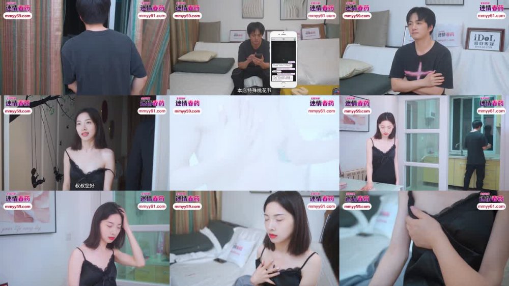 +++ IDG-5426 無法抵擋兒媳的絕美酥胸