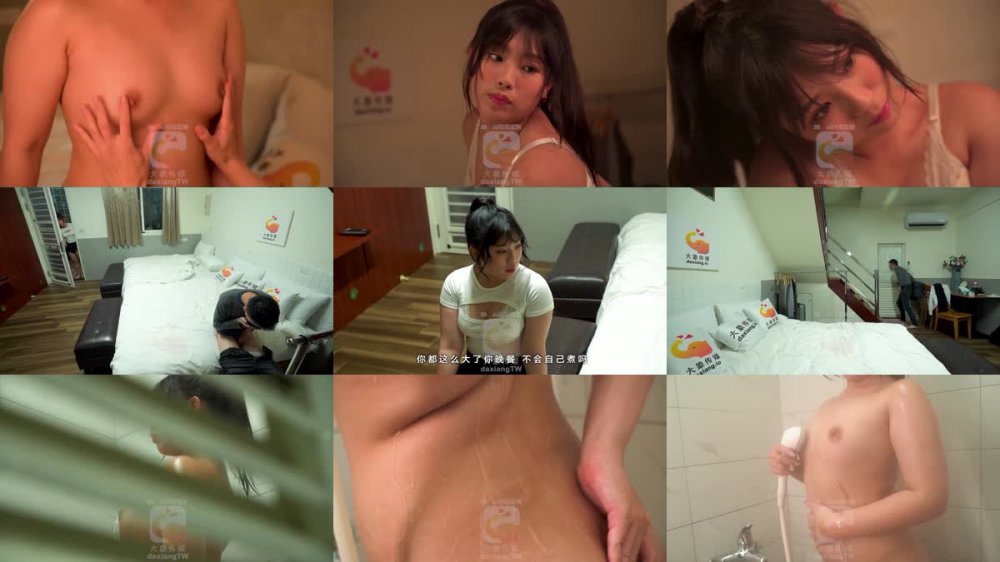 +++ AV-0041 巨乳表妹的零用錢條件