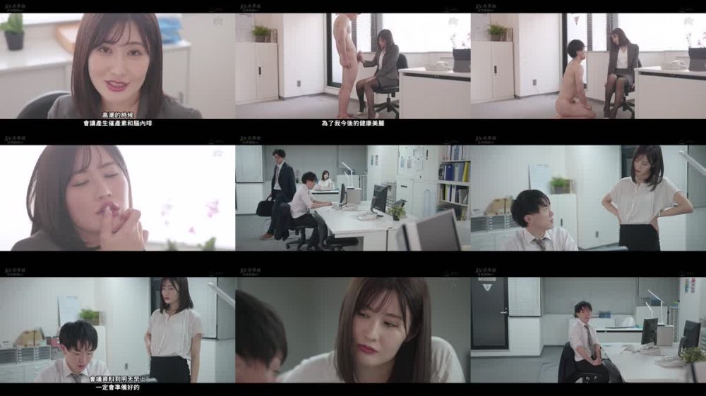 +++ [FHDC] DASS-386 女上司のセクハラ騎乗位でセルフプレジャーとして尻に敷かれる僕。 藤森里穂
