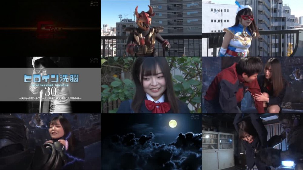 +++ TBW-30 ヒロイン洗脳Vol.30 ～美少女仮面シルフィーナ 卑劣な罠！壊された父娘の絆～ 浅羽ゆめ