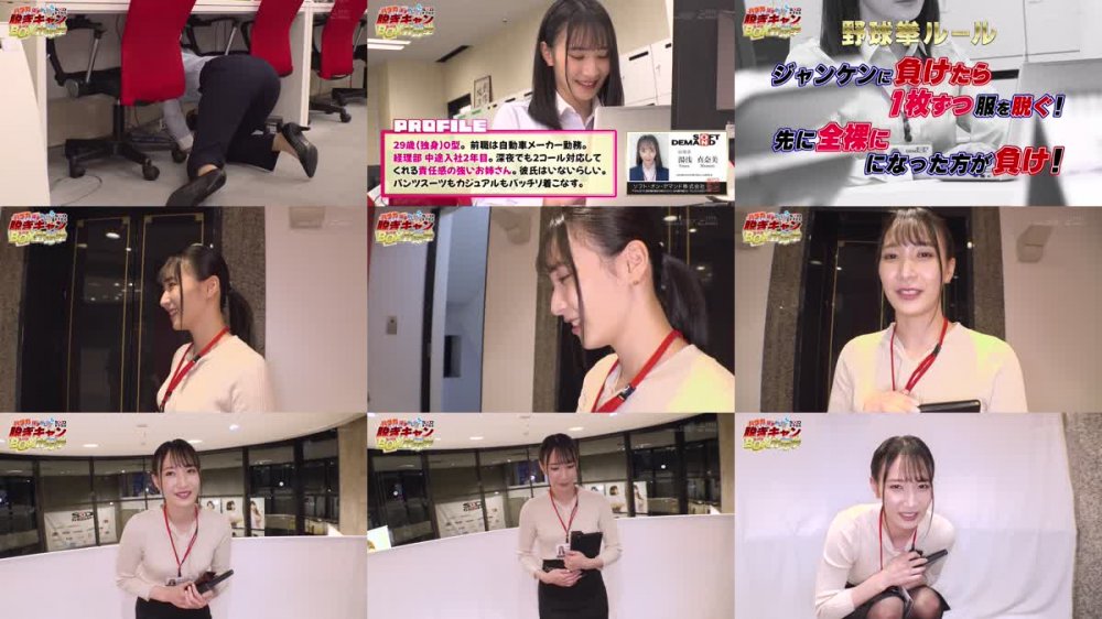 +++ [FHD] SETM-010 SOD女子社員 ハダカになるより恥ずかしい！脱ぎキャンBOX野球拳 10試合速報Vol.1 570分2枚組