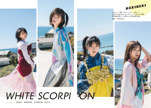 [Shonen Magazine] 週刊少年マガジン 2024.05.08-15 No.21-22 WHITE SCORPION ALLY、CHOCO、HANNA、NAVI