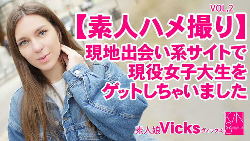[FHD/1.25G] 05/24 最新HEYZO 3343 素人奇聞趣事 在當地的交友網站認識女大學生Vol.2 Vicks~ヴィックス