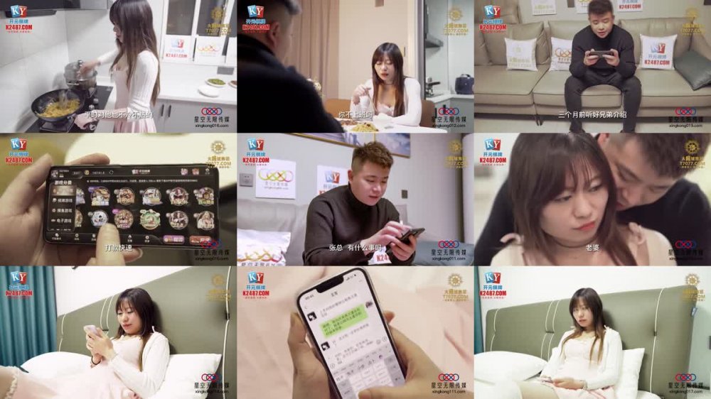 +++ XKVP-019 綠帽男當著老婆面跟嶽母激情做愛