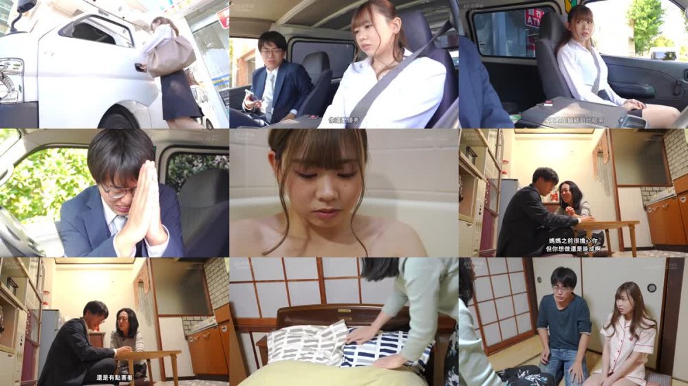 +++ [FHDC] SDAM-103 「結婚はまだなの？」とうるさい母ちゃんを安心させるため会社の後輩に彼女役をお願いしてみたら…夜な夜な子作りの様子をチェックしにきたお節介な母を素股でヤリ過ごそうとしたけど…後輩にだんだん火がついてしまいヌルズボ合体！そのまま本当に子作り中出しSEX！