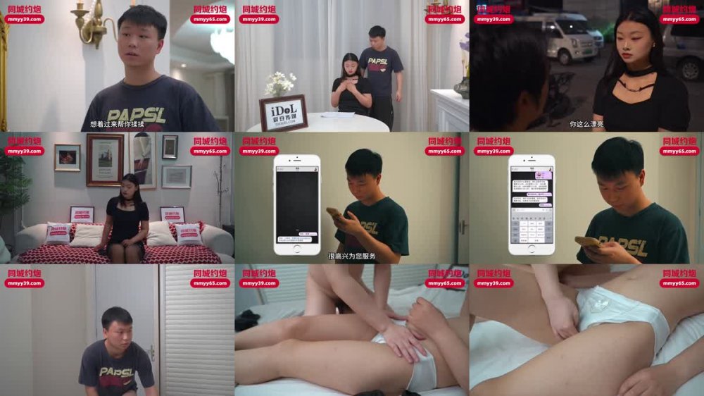 +++ IDG-5441 綠帽男友為了錢讓我做了外圍女