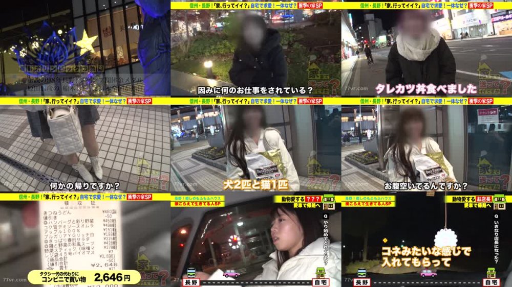 +++ [FHD] 277DCV-256 家まで送ってイイですか？case.248【信州イチのスケベっ娘】ラブラブセックスしか知らない20歳がガチ喘ぎ吠え！！東京チ○コで何度も中イキ！初めての絶頂！⇒長野でマイカー！マイホーム！？一体なぜ？⇒とにかく食べる！爆食…そして、爆性欲⇒イチャイチャしたい！キスしたまんま何度もイキたい！⇒16歳から家出中…若き店長の涙と将来の夢とは？