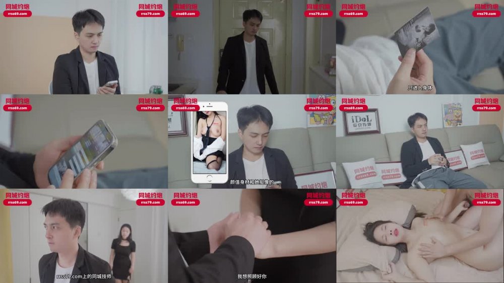 +++ IDG-5447 異地出差網約到分手多年的爆乳女友