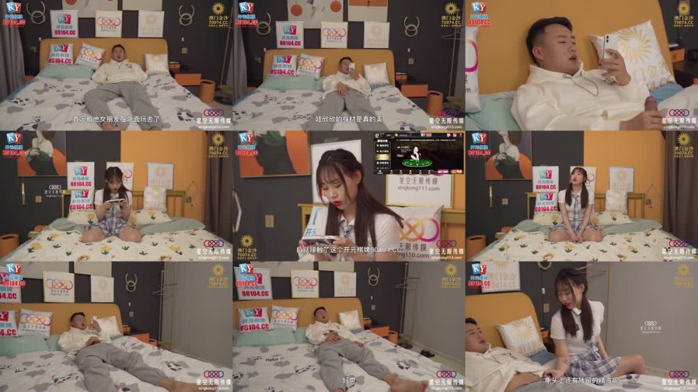 +++ XKVP-036 被兄弟的騷逼女友勾引挑逗