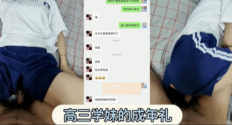 高三妹妹1000塊零花錢就喊大神爸爸，宿舍啪啪陰毛黑乎乎水聲好大