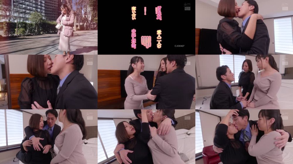 +++ [FHD] CJOD-427 ドスケベ愛人二人の奪い合い中出し不倫。ジェラシー淫語と暴走杭打ち騎乗位で朝まで射精され続けたボク… 西條るり 吉根ゆりあ