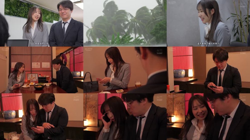 +++ [FHDC] IPZZ-307 出張先が記録的豪雨で童貞部下と突然相部屋に… 雨で濡れた身体に興奮した部下に襲われ朝まで9発のびしょ濡れ絶倫性交 夕雛エミリ