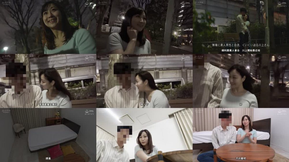 +++ [FHDC] VOD-031 素人男性食べちゃいました―。川上ゆうが恋人気分で中出しセックスドキュメント