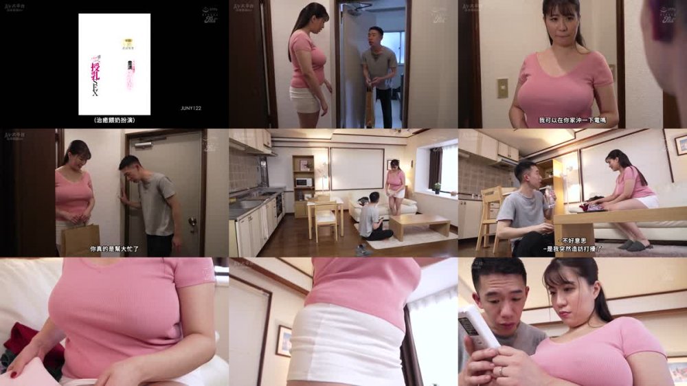 +++ [FHDC] JUNY-122 専属決定！母性溢れる豊満爆乳妻の癒しのパフパフ授乳SEX 武田怜香
