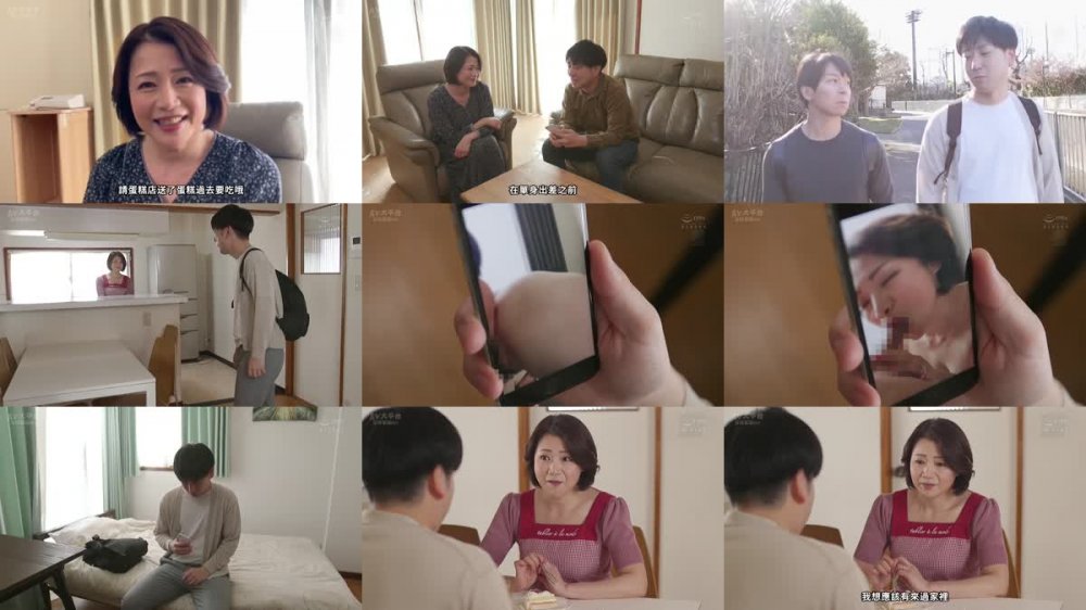 +++ [FHDC] ROE-239 ハメ撮りNTR 親友から誤送信された「ハメ撮り動画」に映っていた相手は僕の母だった。 友田真希