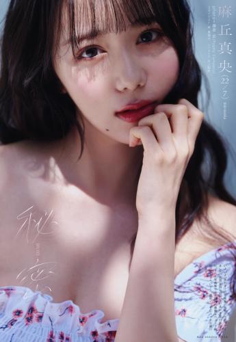 [UTB] vol.343 – Asaoka Mao (22╱7)