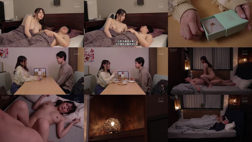 +++ [FHDC] IPZZ-406 ≪抜群の相性≫媚薬でぶっ飛びイキ。 新婚旦那が不在の3日間…同窓会で元カレ再会…中出し連発キメセクNTR 梓ヒカリ