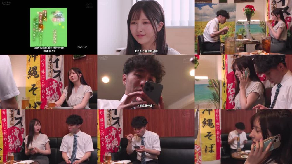 +++ [FHDC] EBWH-167 記録的猛暑で憧れの女上司と出張先で急遽相部屋 汗ばんだスリム巨乳に我慢できず童貞の僕は朝まで上司を求め続けた 宮本留衣