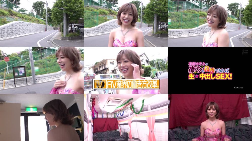 +++ [FHD] WAAA-432 有村のぞみの凄テクを我慢できれば生★中出しSEX！