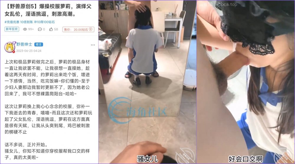 海角淫亂大神【野獸紳士】爆操校服蘿莉 演繹父女亂倫 淫語挑逗 刺激高潮 青春的肉體緊實飽滿