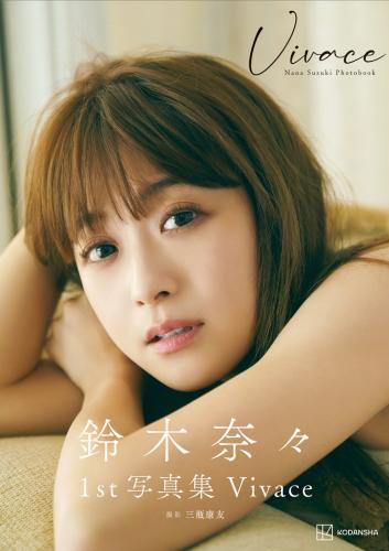 [Photobook] 鈴木奈々 1st写真集 Vivace