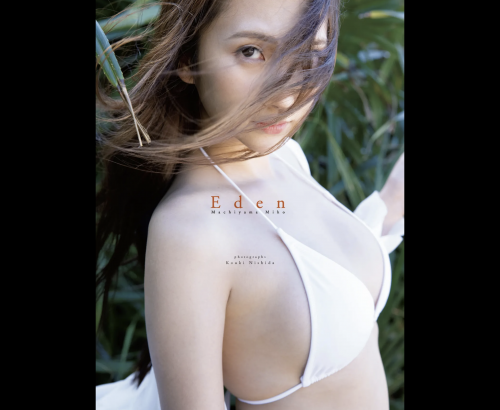 [Photobook] 街山みほ デジタル写真集 Eden 完全版